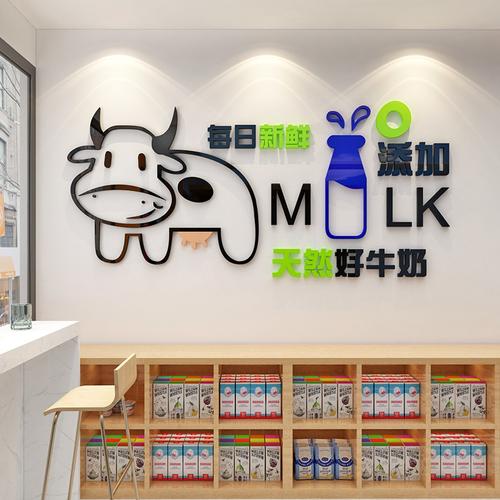 给牛奶店铺起名字大全集（卖牛奶起店名）