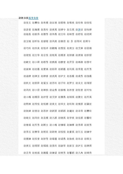 好姓氏起名字大全（好姓氏起名字大全女）