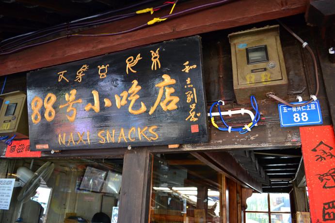 旅游小吃店铺起名大全（旅游小吃店铺起名大全集）