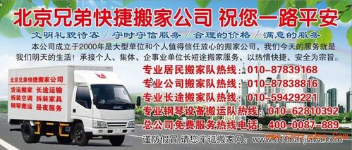 沈阳搬家公司起名字大全（沈阳有名的搬家公司）
