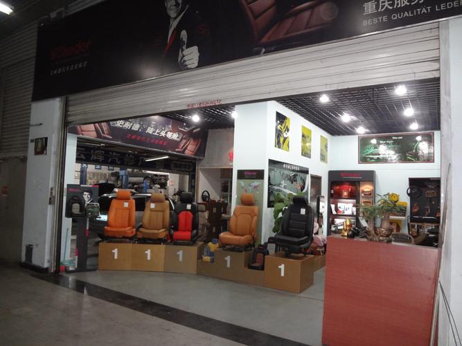 车饰用品店铺起名大全女（车饰品店铺名字）