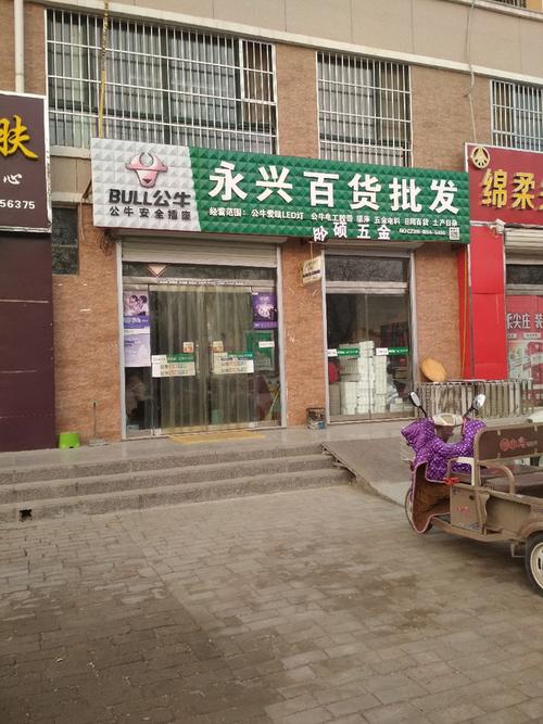 卖百货店铺起名大全四个字（卖百货店名取什么名字）