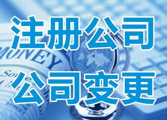 开办分公司用重新起名字么（开分公司需要重新注册公司吗）