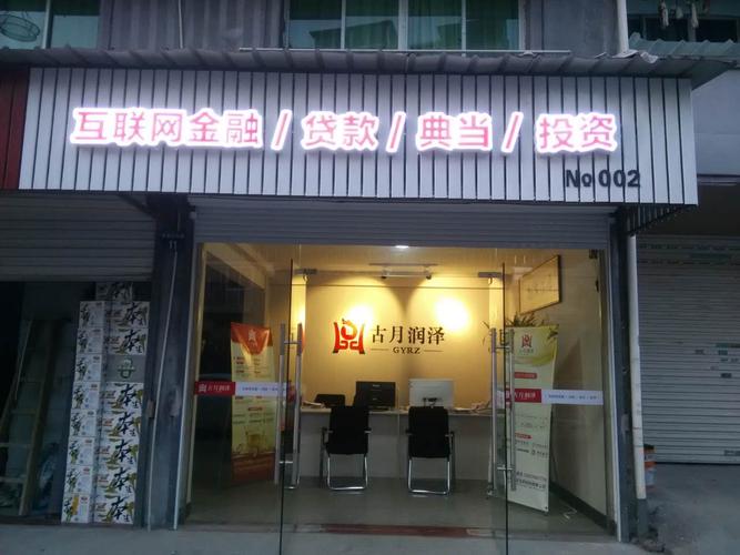 金融类传媒公司起名字大全（金融传媒做什么业务）