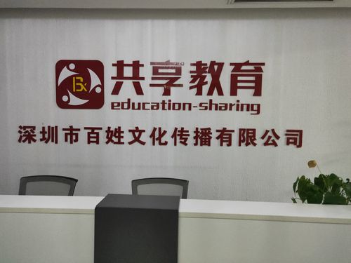 深圳教育公司起名字推荐（深圳教育有限公司）