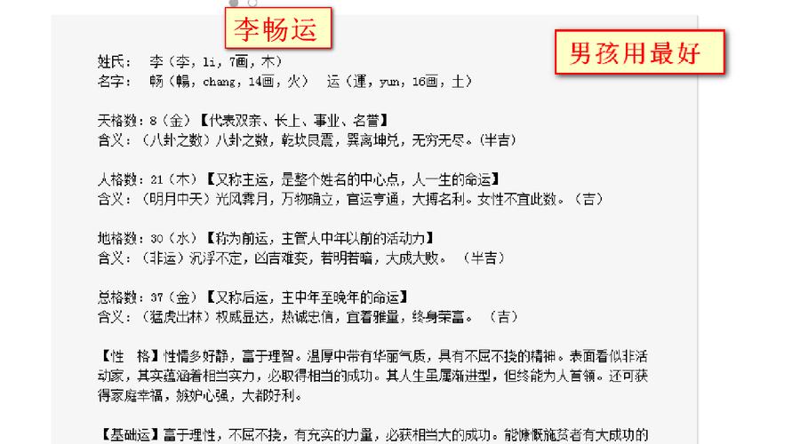 猴宝宝如何起名字（猴宝宝如何起名字男孩）