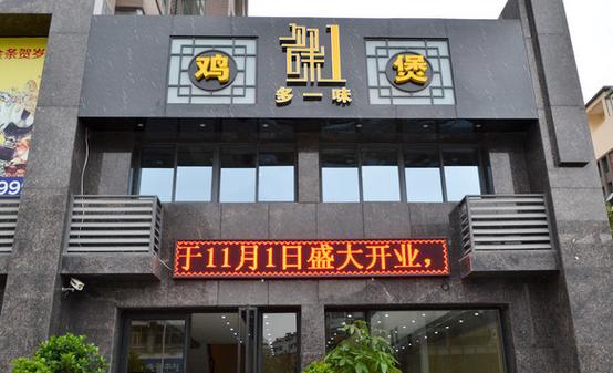 鸡煲店铺起名大全两个字（有创意的鸡煲店名）