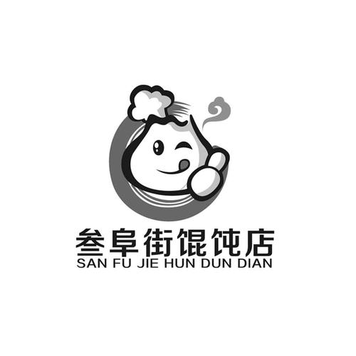 馄饨店铺起名字大全集三个字（馄饨店铺起名字大全集三个字怎么起）