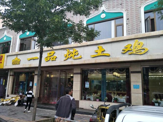 炖土鸡饭店铺起名大全（有特色的炖鸡饭店名字）