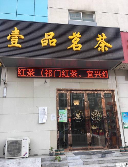 给茶叶店铺起名字大全（给茶叶店取名字大全集）