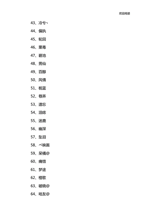雨季男孩起名字大全（男孩子雨字名字）