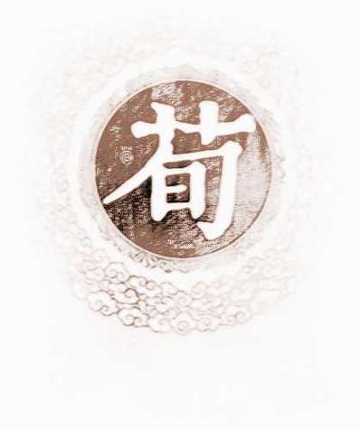姓氏荀起名字大全（姓氏荀起名字大全女）