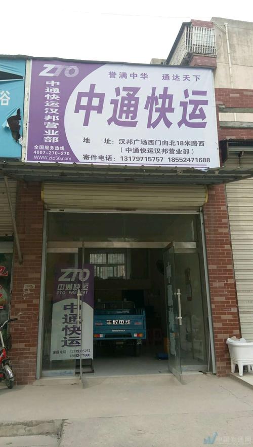 速运公司起名字（快运公司起名）