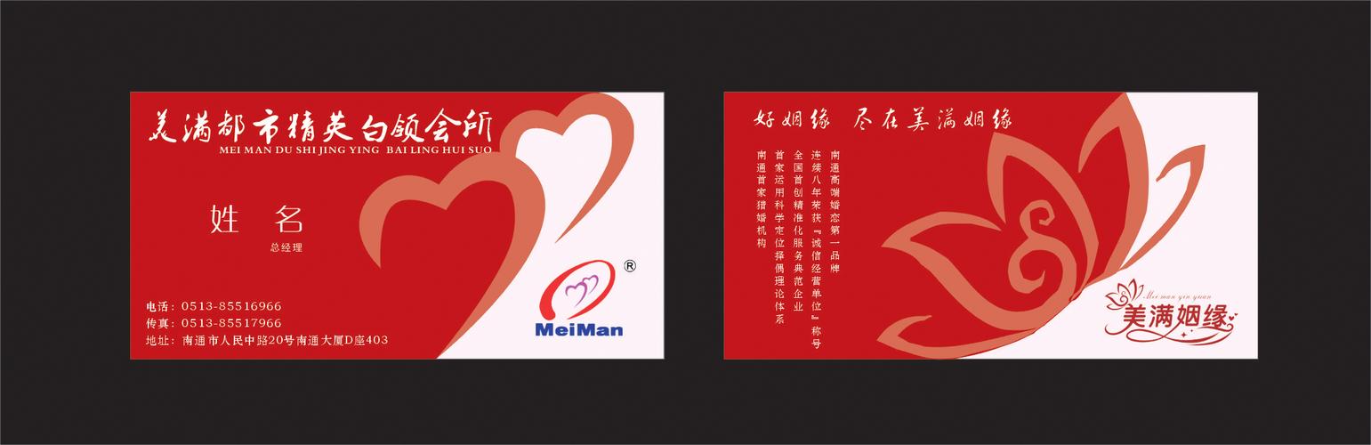 婚介公司怎么起名字最好（婚介公司名字大全洋气）