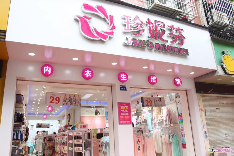 舒服的内衣店铺起名字大全（好听的内衣店名字大全2018）