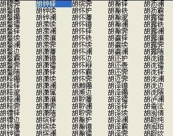 男宝宝起名字胡（男孩起名胡）