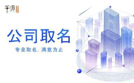 影像制作公司起名字（影像制作公司起名字大全）