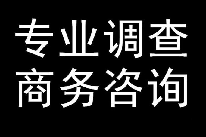 侦探公司起名字（侦探公司需要什么资质）