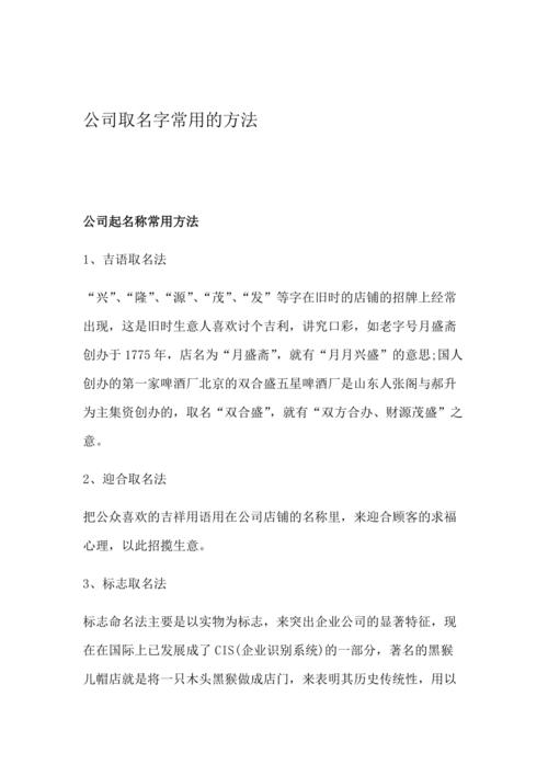 为小公司起名字怎么取（小型公司名称）