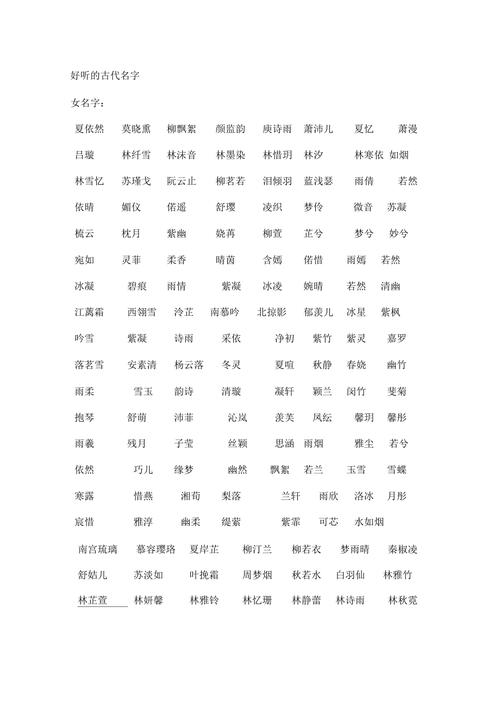古字起名字大全（古字有哪些好听的名字）