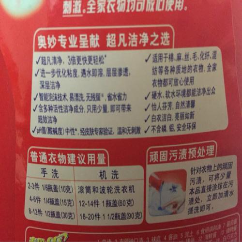 洗衣液起名名字大全（洗衣液起名名字大全集）
