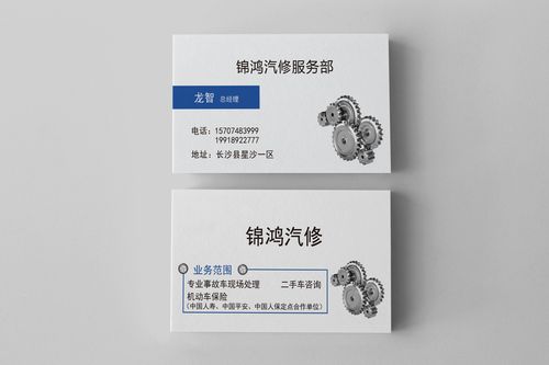 大车汽修公司起名字大全（大货车汽车修理厂名片）