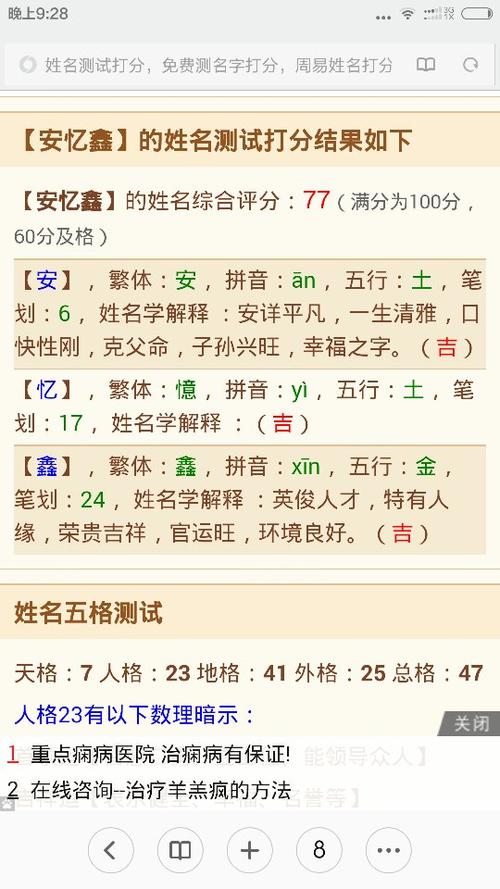 姓安男孩名字大全（姓安的男孩名字洋气）