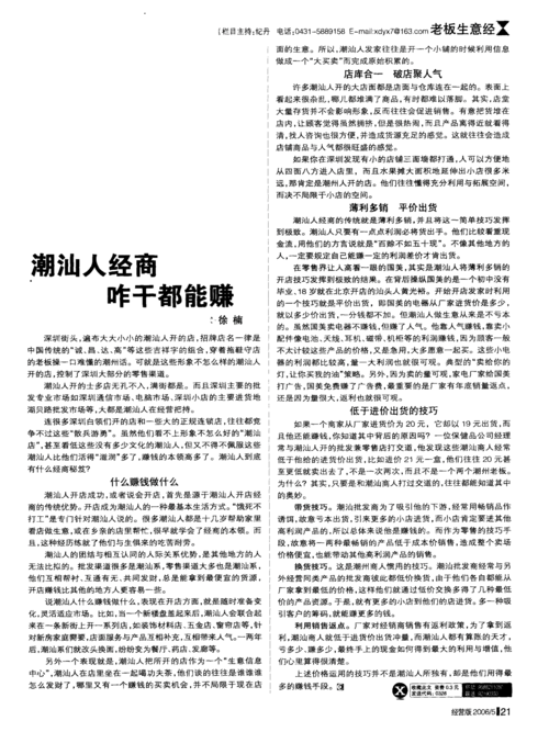 公司起名字潮汕人怎么起（公司起名字潮汕人怎么起好听）