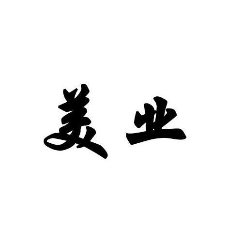美业店铺起名大全两字（美业店铺起名大全两字的名字）