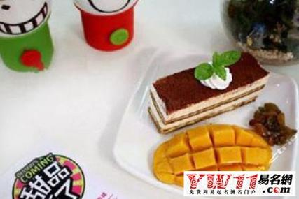 甜品店店铺起名大全四个字（甜品店名字创意顺口）