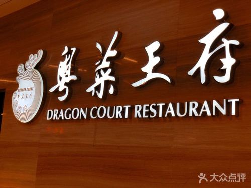 粤菜店铺起名字大全四个字（粤菜馆名字大全）