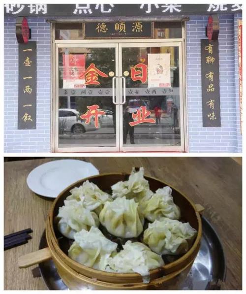 烧麦馆起名字大全（烧麦馆的名字）