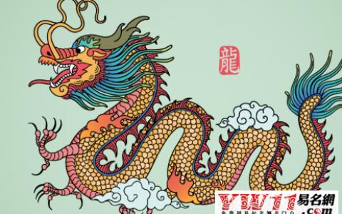两个属龙的开公司起名字（两个属龙的开公司起名字大全）
