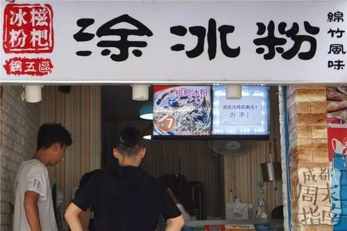 冰粉取名店铺起名大全（冰粉店怎么取名）