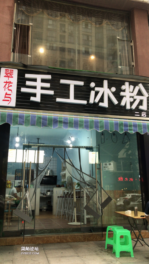 冰粉取名店铺起名大全（冰粉店怎么取名）