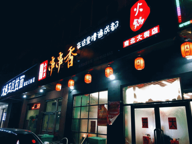 串串火锅店铺起名字大全（串串火锅名字吸引人的名字）