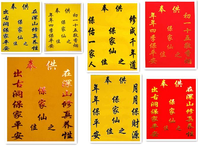 仙家给宝宝起名字（仙家取名字）
