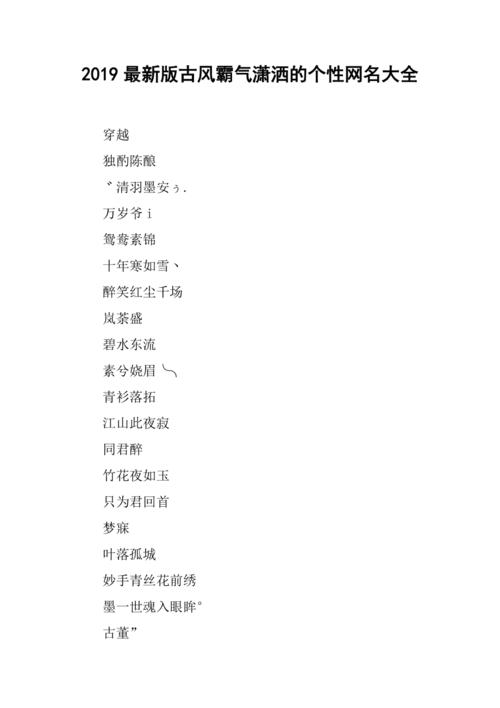 起名字搞笑古风名字大全（起名字搞笑古风名字大全女）