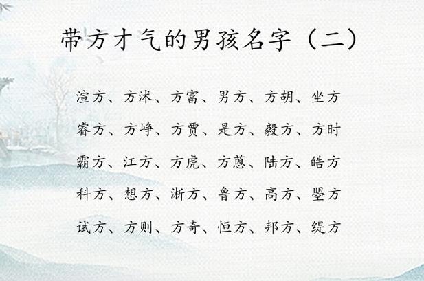 用方字给宝宝起名字可以吗（用方字给宝宝起名字可以吗女孩）