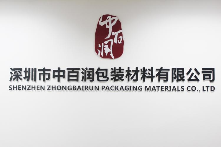 包装材料公司起名字选择（好听的包装材料公司名称）