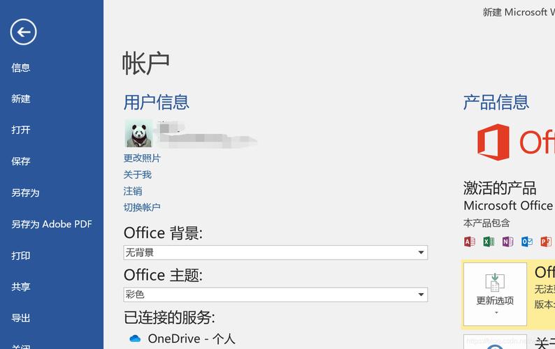 微软账号起名字大全（好听的微软账户名）