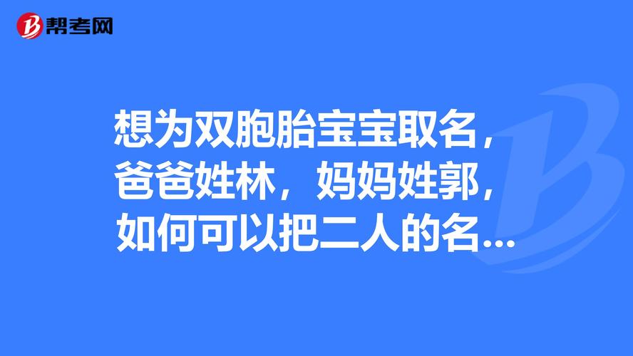 爸爸姓林宝宝起名字大全（林爸爸孩子姓名）