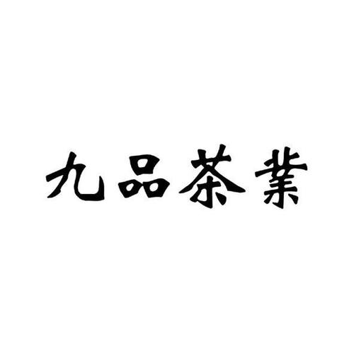茶叶销售有限公司起名字（茶叶销售有限公司起名字怎么取）