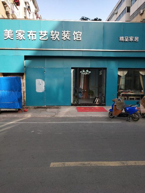 软饰店铺起名字大全集女（软装店铺名称）