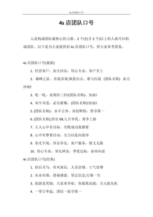 公司内部竞赛起名字（公司内部比赛口号）