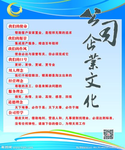 公司文化怎么起名字好（公司文化名称）