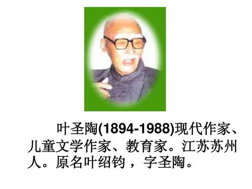 叶圣陶起名字大全（叶圣陶名字的含义是什么?）