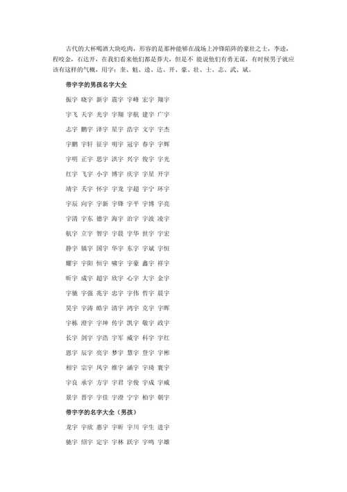 给宝宝起名字带春（取名带春字）