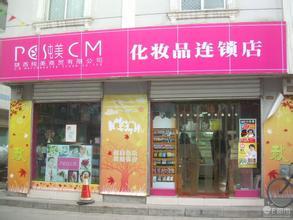 化妆品日用品店铺起名大全（日用化妆品店名起什么样的好）
