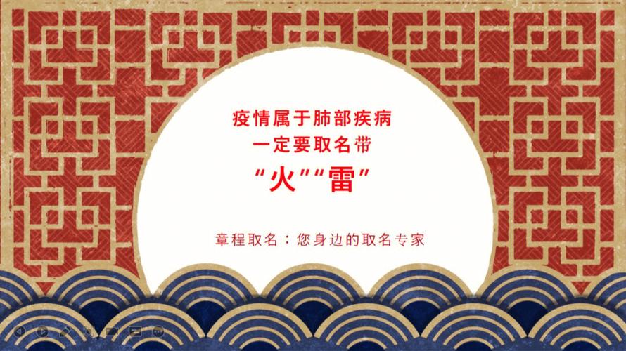 疫情给宝宝起名字（疫情宝宝取名）